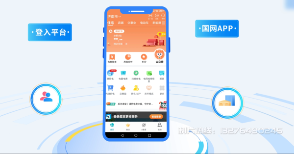 白云矿区电力供需平台MG动画制作_电力系统可视化动画设计_智慧电网数字化宣传动画_电网科普动画_